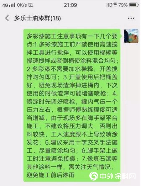 多樂士專業為第七屆軍運會“添光增彩”"
135816"