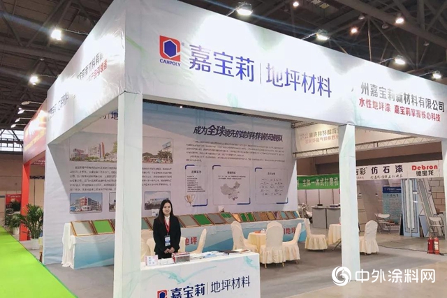 嘉寶莉地坪漆走進西部地材第一展—2019年重慶國際建築裝飾博覽會
