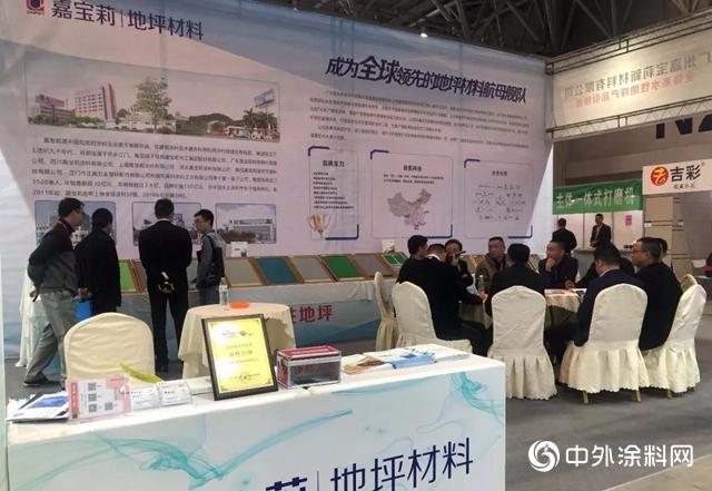 嘉寶莉地坪漆走進西部地材第一展—2019年重慶國際建築裝飾博覽會(hui) 