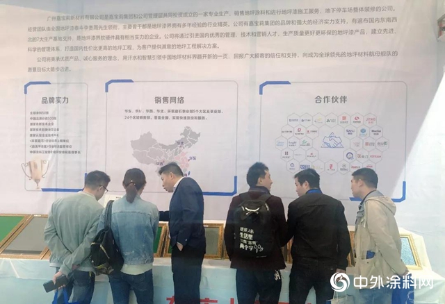 嘉寶莉地坪漆走進西部地材第一展—2019年重慶國際建築裝飾博覽會