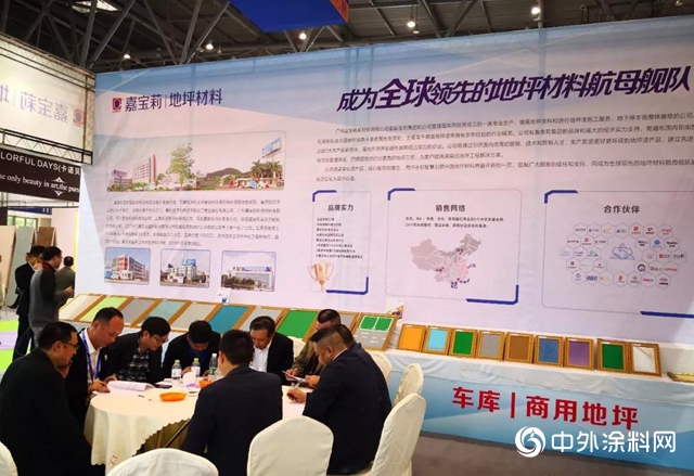 嘉寶莉地坪漆走進西部地材第一展—2019年重慶國際建築裝飾博覽會