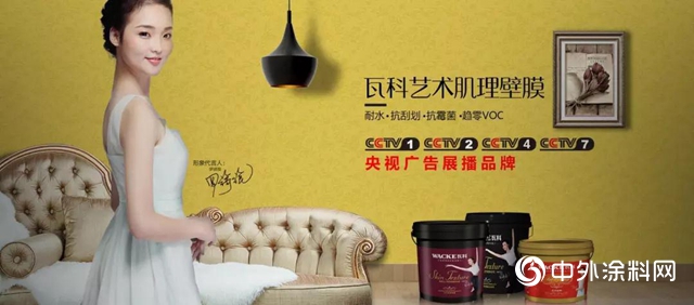 瓦科藝術塗料產(chan) 銷交流會(hui) ，簽約成功率超50%，引爆高潮"135831"