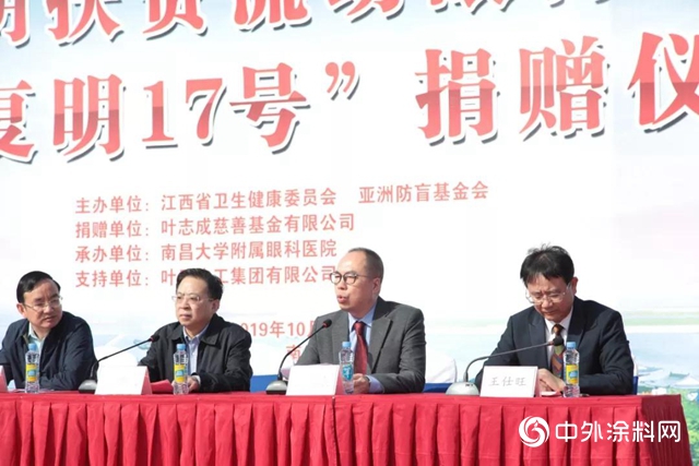 葉誌成慈善基金捐贈流動眼科手術車，紫荊花塗料助力為江西白內障患者造福音"
135837"
