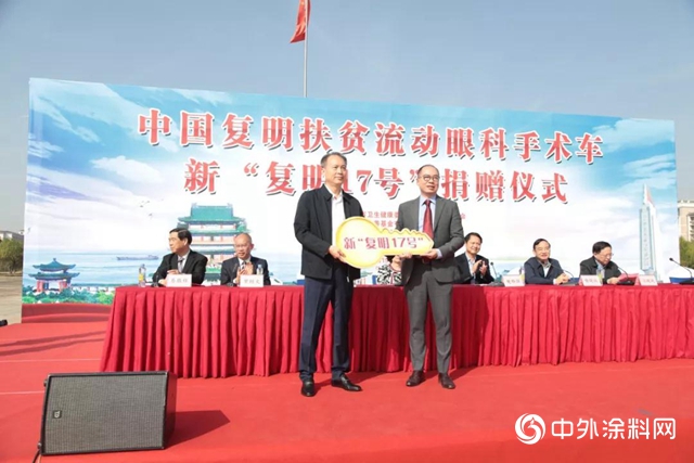 葉誌成慈善基金捐贈流動眼科手術車，紫荊花塗料助力為江西白內障患者造福音"
135837"