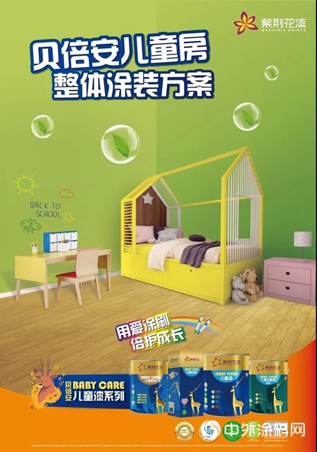 葉誌成慈善基金捐贈流動眼科手術車，紫荊花塗料助力為(wei) 江西白內(nei) 障患者造福音"135837"