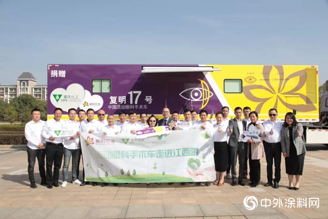 葉誌成慈善基金捐贈流動眼科手術車，紫荊花塗料助力為(wei) 江西白內(nei) 障患者造福音"135837"