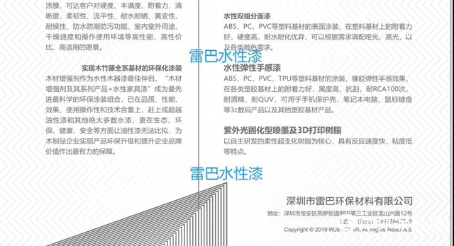 雷巴：寶博會(hui) 來啦！！！亮點搶鮮看~