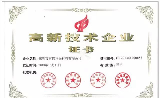 雷巴：寶博會來啦！！！亮點搶鮮看~