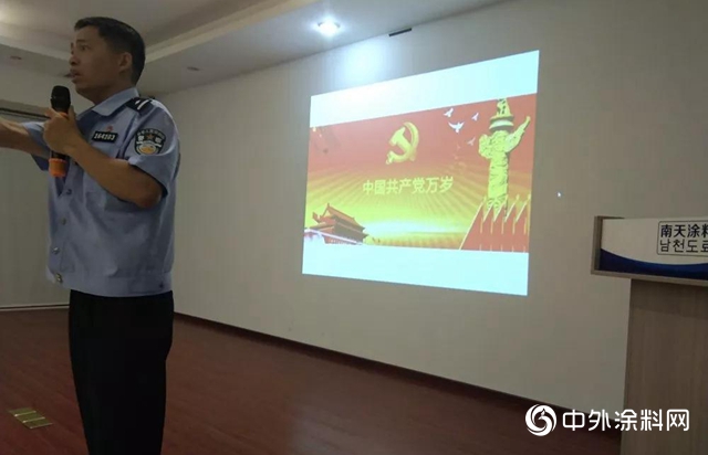 防範在我心，安全伴我行｜南天法製培訓課