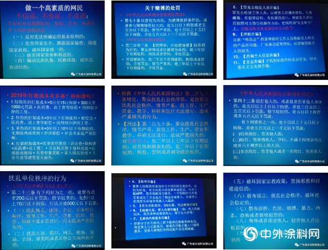 防範在我心，安全伴我行｜南天法製培訓課