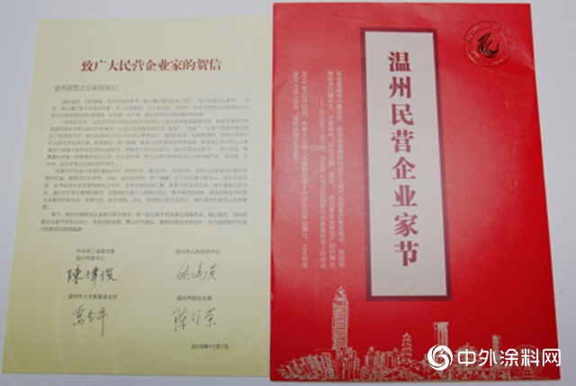 溫州市、瑞安市兩(liang) 級市領導走訪華峰集團開展慰問活動"135865"