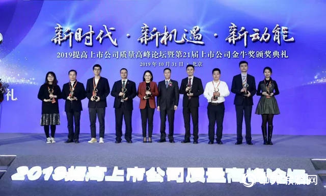 三棵樹以優異成績斬獲“2018年度金牛最具投資價值獎”"
135892"