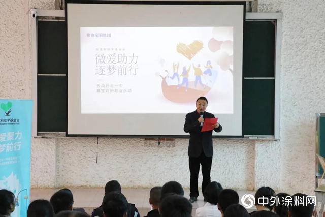 嘉寶莉：行至雲(yun) 南丘北，微愛助學不停歇！