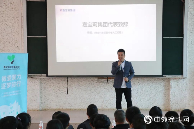 嘉寶莉：行至雲(yun) 南丘北，微愛助學不停歇！