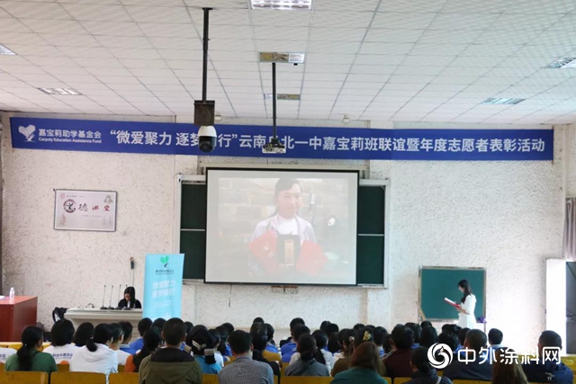 嘉寶莉：行至雲(yun) 南丘北，微愛助學不停歇！