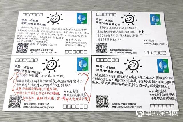 嘉寶莉：行至雲南丘北，微愛助學不停歇！