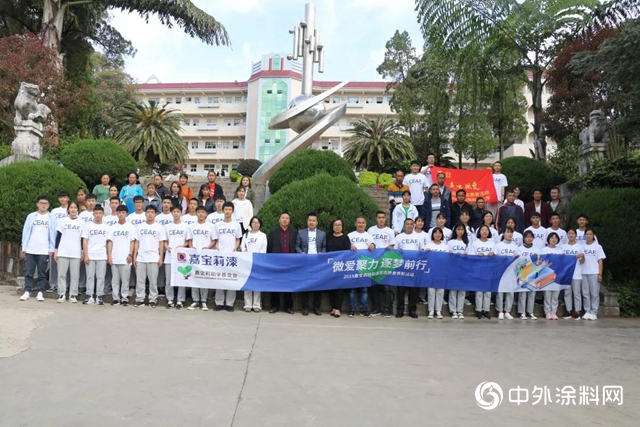 嘉寶莉：行至雲(yun) 南丘北，微愛助學不停歇！