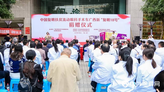 葉誌成慈善基金捐贈流動眼科手術車再添足跡，攜手紫荊花塗料向廣西白內障患者送光明"
135899"