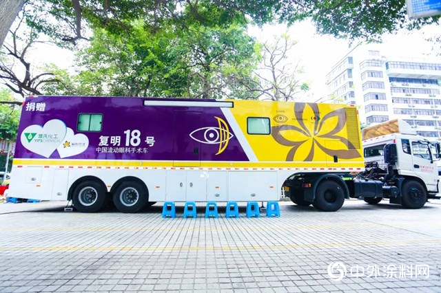 葉誌成慈善基金捐贈流動眼科手術車再添足跡，攜手紫荊花塗料向廣西白內障患者送光明"
135899"