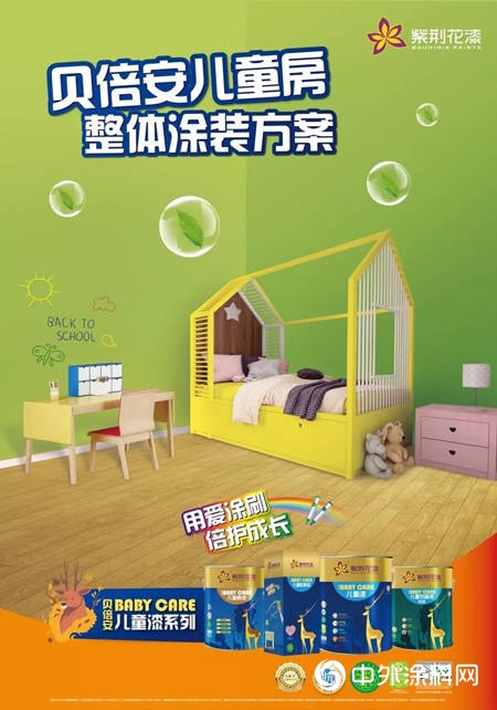 葉誌成慈善基金捐贈流動眼科手術車再添足跡，攜手紫荊花塗料向廣西白內障患者送光明"
135899"