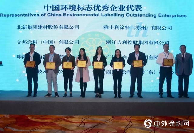 立邦獲“2019年度中國環境標誌優秀企業獎”"
135905"