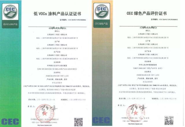 立邦獲“2019年度中國環境標誌優秀企業獎”"
135905"