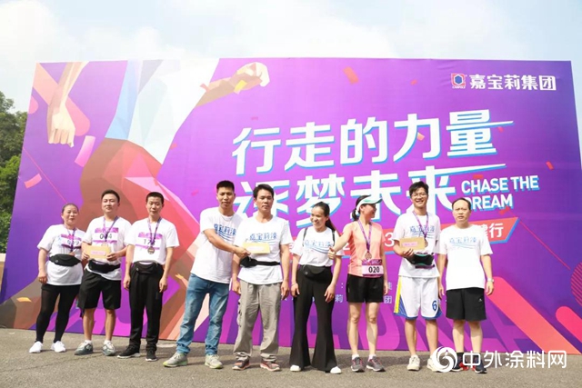 嘉寶莉第三屆徒步活動喊你來圍觀！"
135919"