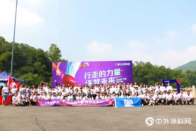 嘉寶莉第三屆徒步活動喊你來圍觀！"
135919"