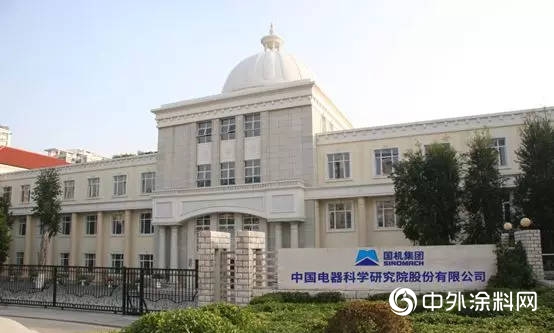 中國電器院成功登陸上交所科創板"
135934"