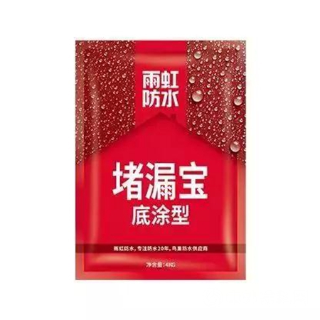 雨虹防水｜《北京市新技術新產品（服務）證書 》產品"
135937"