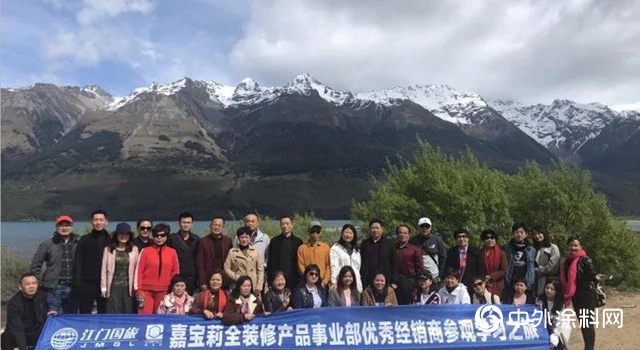向世界出發 嘉寶莉經銷商開啟新西蘭之旅