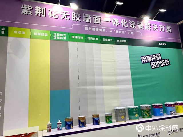 紫荊花塗料攜環保塗料亮相中國（上海）國際跨國采購大會(hui) "135967"