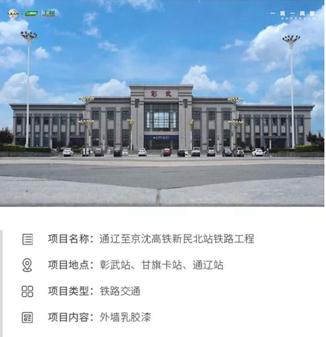 三棵樹工程助力內(nei) 蒙古首條跨境高鐵建成，為(wei) 邊疆地區經濟高質量發展插上騰飛的翅膀