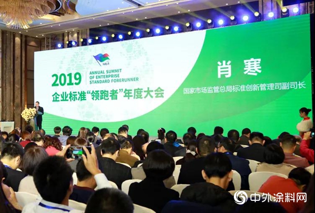 晨陽植潤兒童水漆榮獲2019年度企業標準“領跑者”證書"
135975"
