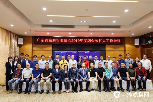 推動廣東(dong) 塗料行業(ye) 高質量發展——廣東(dong) 省塗料行業(ye) 協會(hui) 2019年度副會(hui) 長擴大工作會(hui) 議江門隆重召開