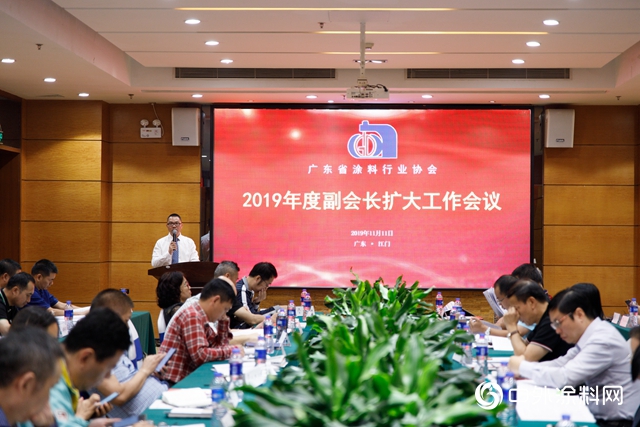 推動廣東(dong) 塗料行業(ye) 高質量發展——廣東(dong) 省塗料行業(ye) 協會(hui) 2019年度副會(hui) 長擴大工作會(hui) 議江門隆重召開