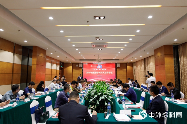 推動廣東(dong) 塗料行業(ye) 高質量發展——廣東(dong) 省塗料行業(ye) 協會(hui) 2019年度副會(hui) 長擴大工作會(hui) 議江門隆重召開