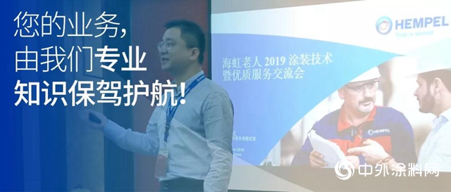 海虹老人塗裝技術暨優(you) 質服務交流會(hui) "136010"