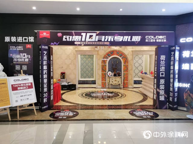 不破樓蘭(lan) 終不還 ——專(zhuan) 訪荷蘭(lan) 蔻帝湖南嶽陽店總經理王文龍