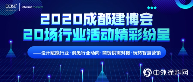 2020成都建博會(hui) 超過20場行業(ye) 活動精彩紛呈 ——設計賦能行業(ye) •洞悉行業(ye) 動向•商貿供需對接•玩轉智慧營銷