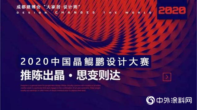2020成都建博會(hui) 超過20場行業(ye) 活動精彩紛呈 ——設計賦能行業(ye) •洞悉行業(ye) 動向•商貿供需對接•玩轉智慧營銷