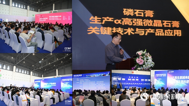 2020成都建博會(hui) 超過20場行業(ye) 活動精彩紛呈 ——設計賦能行業(ye) •洞悉行業(ye) 動向•商貿供需對接•玩轉智慧營銷