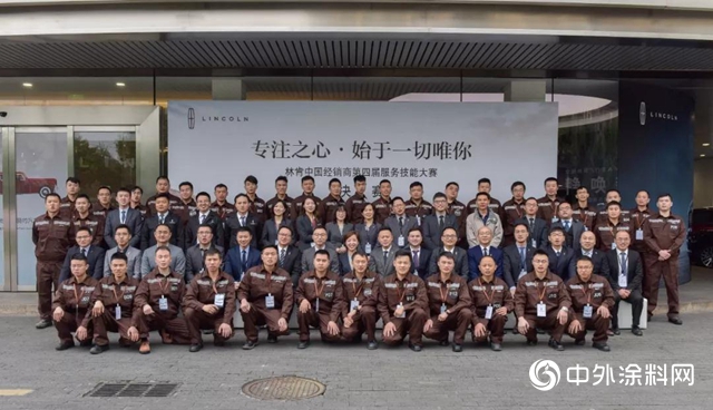 PPG全力支持林肯中國第四屆服務技能大賽圓滿收官"
136041"