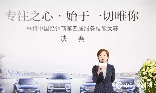 PPG全力支持林肯中國第四屆服務技能大賽圓滿收官"
136041"