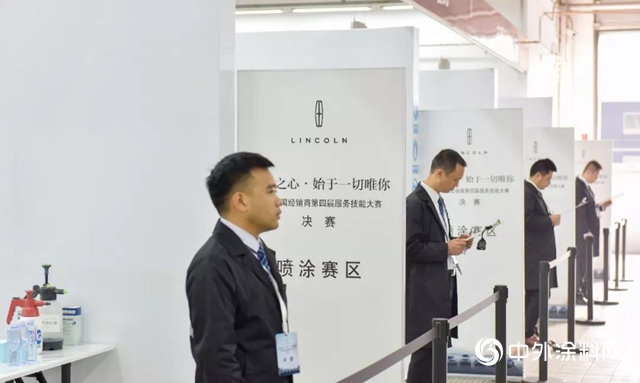 PPG全力支持林肯中國第四屆服務技能大賽圓滿收官"136041"