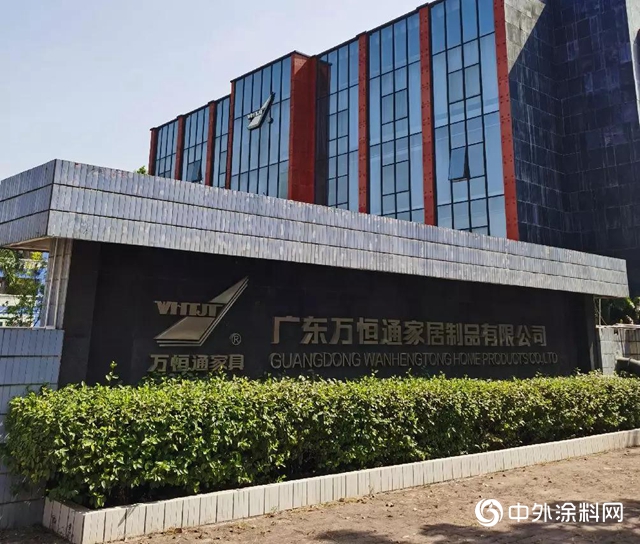 萬恒通家居製品水性漆技術培訓會議"
136075"
