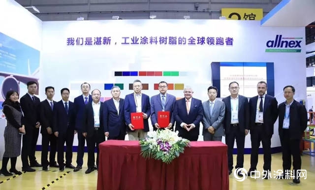 中遠關西與湛新樹脂簽署戰略合作協議