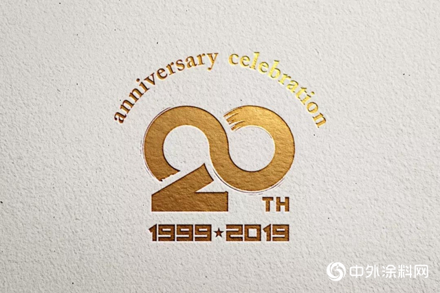 順德塗料商會第六屆第三次會員大會暨商會20周年慶典活動通知