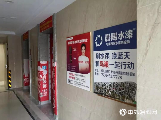 晨陽水漆：【故事】5年前一見鍾情，癡心漢賣房娶“漆”"136095"