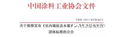 立邦刷新服務體係再造 推動重塗市場標準化"
136103"